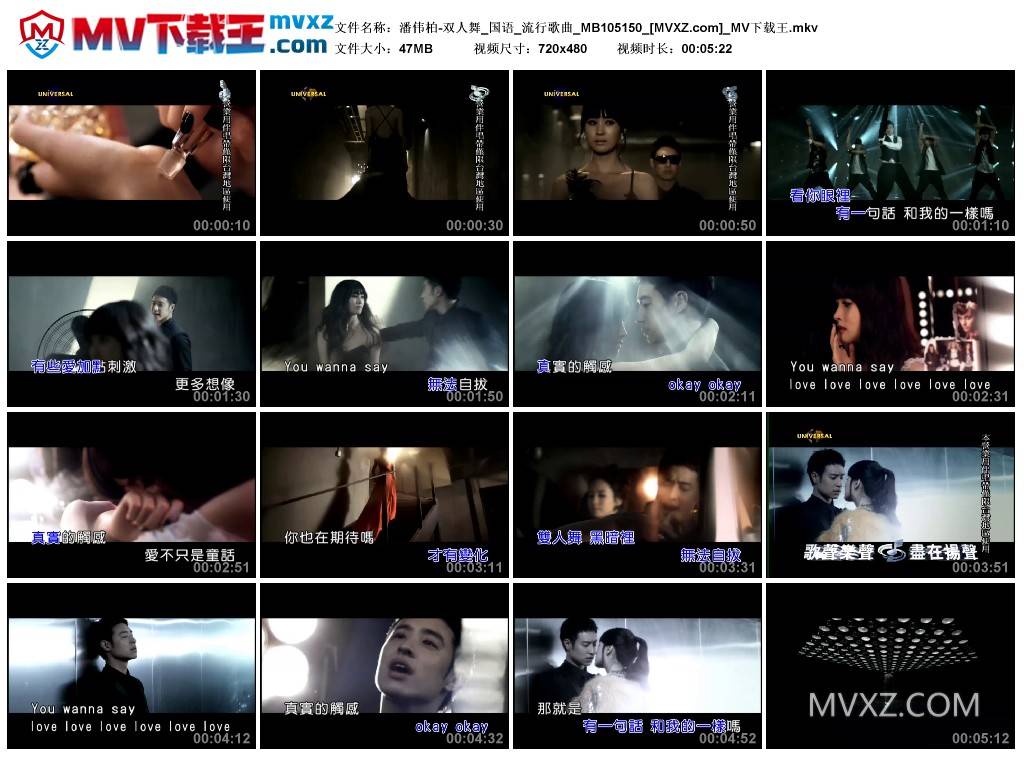潘伟柏-双人舞_国语_流行歌曲_MB105150